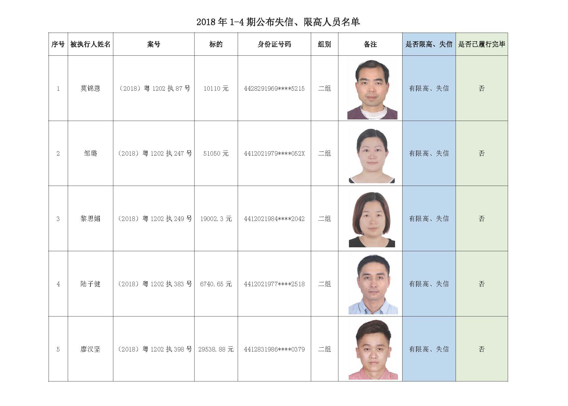 2018年1_页面_01.jpg